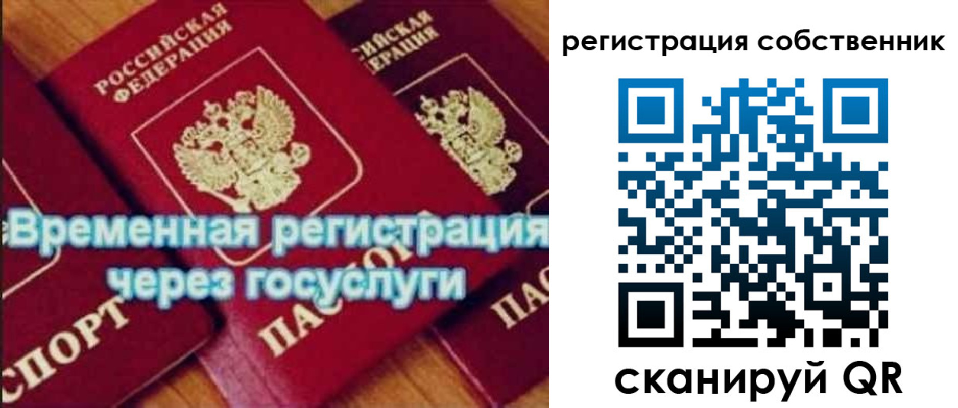 прописка в квартире в Луховицах