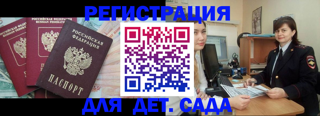 временная регистрация гарантия в Луховицах