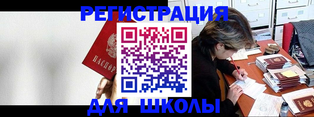 прописка поиск в Луховицах