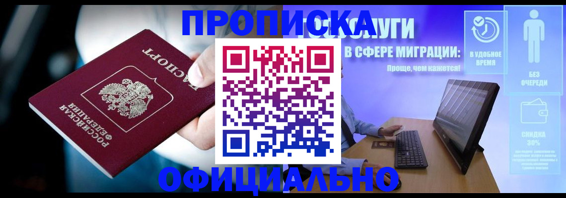 прописка паспорт в Луховицах