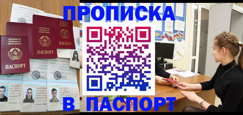 прописка поиск в Луховицах